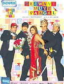 Filename=Dewaane_Huye_Pagal_music_-_28429.jpg
Filesize=43KiB
Dimensions=369x500
Date added=Jul 14, 2023 Dewaane_Huye_Pagal_music_-_28429.jpg