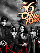 36_China_Towwn_wallpapers_-_281829.jpg