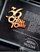 36_China_Towwn_wallpapers_-_28429.jpg